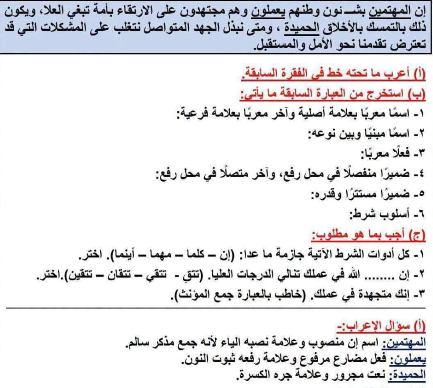 قطع نحو للصف الثاني الاعدادي3 قطع نحو للصف الثاني الاعدادي3